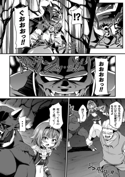 Page 86 of Maketa Shoujo ga Haramu made