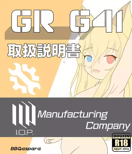 [BBQaspara]G41 use manual