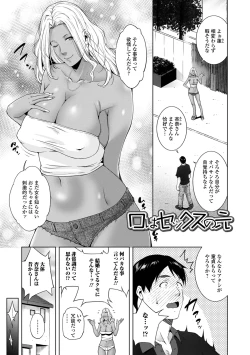 Page 47 of Hitozuma Midara Ana