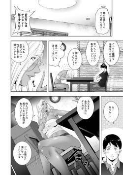 Page 48 of Hitozuma Midara Ana