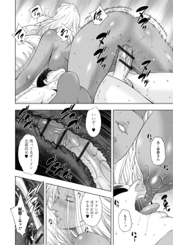 Page 64 of Hitozuma Midara Ana