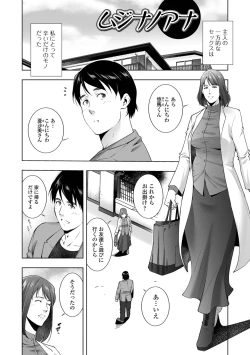 Page 68 of Hitozuma Midara Ana