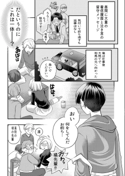 Page 4 of 泥酔した後輩に襲われちゃう話