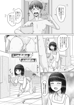 Page 24 of Gekkan Web Otoko no Ko-llection! S Vol. 107