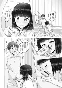 Page 26 of Gekkan Web Otoko no Ko-llection! S Vol. 107