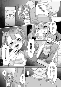 Page 37 of Gekkan Web Otoko no Ko-llection! S Vol. 107