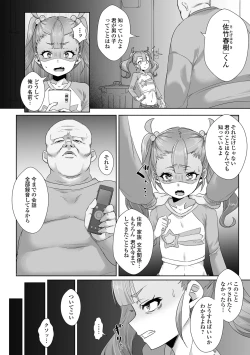 Page 38 of Gekkan Web Otoko no Ko-llection! S Vol. 107