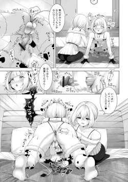 Page 71 of Gekkan Web Otoko no Ko-llection! S Vol. 107