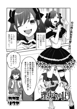 Page 83 of Gekkan Web Otoko no Ko-llection! S Vol. 107