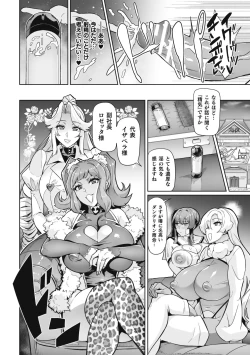 Page 198 of Venom Roses