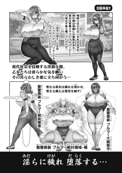 Page 210 of Venom Roses