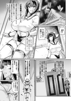 Page 22 of Venom Roses