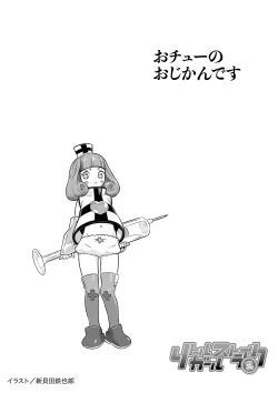 Page 100 of Little Girl Strike Vol. 34