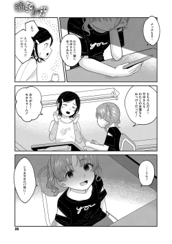 Page 26 of Little Girl Strike Vol. 34