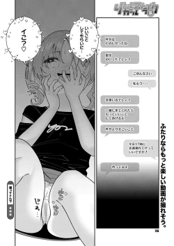 Page 27 of Little Girl Strike Vol. 34