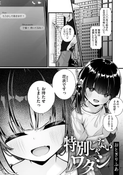 Page 30 of Little Girl Strike Vol. 34