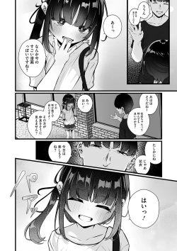 Page 31 of Little Girl Strike Vol. 34