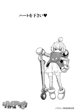 Page 3 of Little Girl Strike Vol. 34