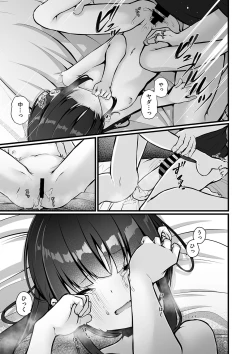 Page 44 of Little Girl Strike Vol. 34