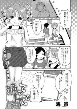 Page 4 of Little Girl Strike Vol. 34