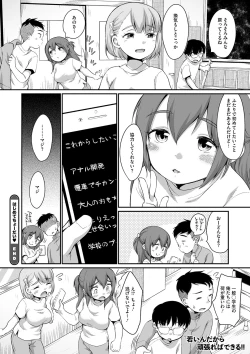 Page 71 of Little Girl Strike Vol. 34