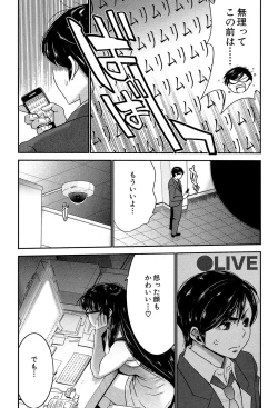 Page 10 of Ane Tsuki