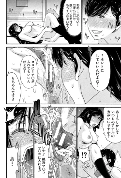 Page 111 of Ane Tsuki