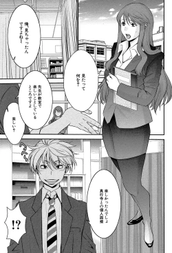 Page 124 of Ane Tsuki