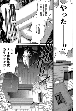 Page 12 of Ane Tsuki