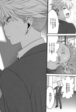 Page 131 of Ane Tsuki