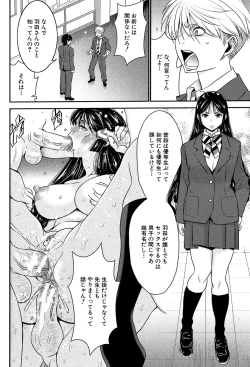 Page 133 of Ane Tsuki