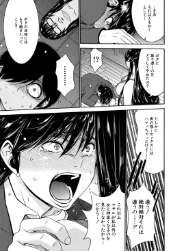 Page 140 of Ane Tsuki