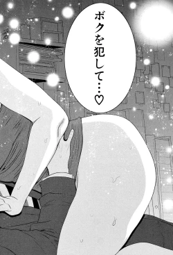 Page 145 of Ane Tsuki