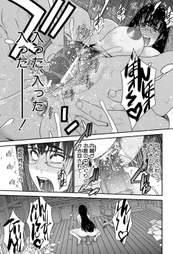 Page 176 of Ane Tsuki