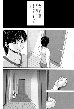 Page 179 of Ane Tsuki