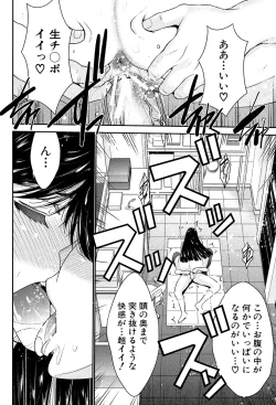 Page 189 of Ane Tsuki