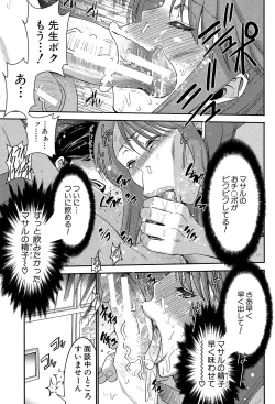 Page 26 of Ane Tsuki