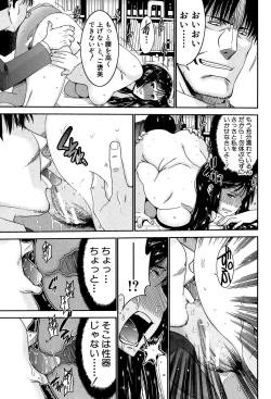 Page 72 of Ane Tsuki