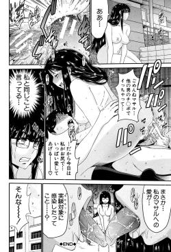 Page 83 of Ane Tsuki