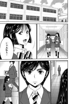 Page 88 of Ane Tsuki