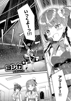 Page 175 of COMIC ExE 56