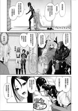 Page 11 of Sougo Rikai