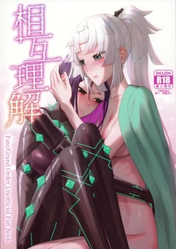 Page 2 of Sougo Rikai