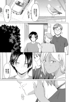 Page 29 of Unmei kara wa Nigerarenai Zenpen