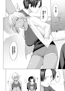 Page 2 of Unmei kara wa Nigerarenai Zenpen