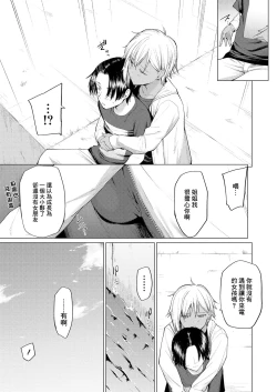 Page 5 of Unmei kara wa Nigerarenai Zenpen