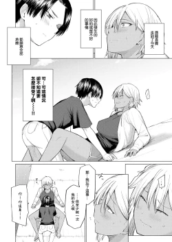 Page 8 of Unmei kara wa Nigerarenai Zenpen