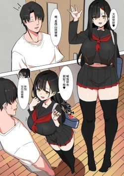 Page 2 of Tomodachi no  Papa wa Tousatsuma