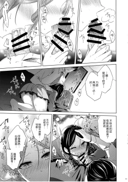 Page 12 of Kanade to Eiga o Minagara XX Suru Hon - Let's xx with Kanade while watching the movie | 和奏一边看电影一边XX的本子