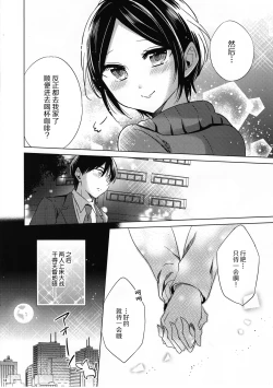 Page 15 of Kanade to Eiga o Minagara XX Suru Hon - Let's xx with Kanade while watching the movie | 和奏一边看电影一边XX的本子